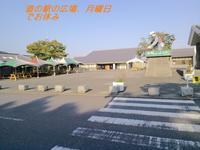 道の駅おがわまち 2010/10/21 15:15:08