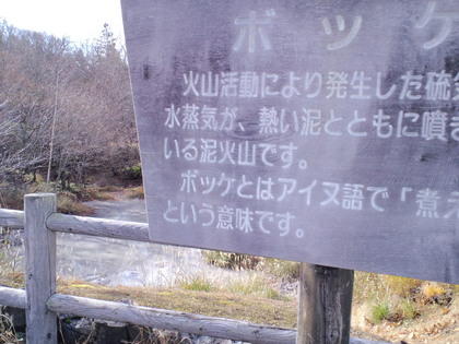 阿寒湖ぼっけの森散歩（経路１）