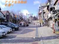 阿寒湖畔スキー場まで歩く