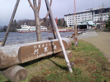 阿寒湖ぼっけの森散歩（経路１）