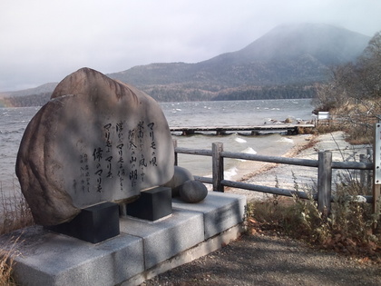 阿寒湖ぼっけの森散歩（経路１）
