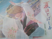 阿波踊り1日目 2010/08/13 20:39:27