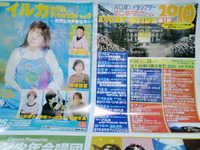 ステラシアター？