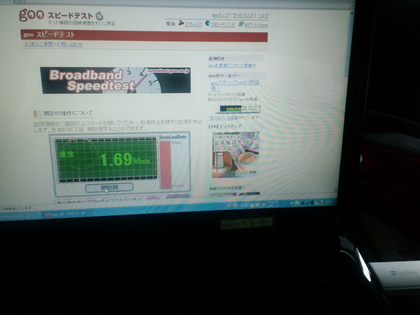 ＳＡでのモバイル速度比較(例）