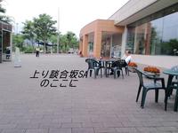 屋外大型テーブルをつくろう？ 2010/07/21 09:32:30