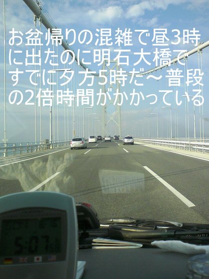 １０００円ETCで・・・・（つづき）　改訂版(後日追記あり）