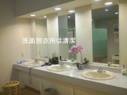 上の原「秋山温泉」ｂｙ温泉博士Ｎｏ．６