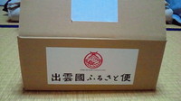 出雲詰め合わせ