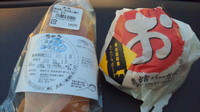 奥出雲バーガー