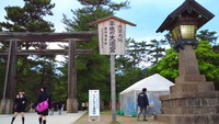 出雲大社平成の大遷宮