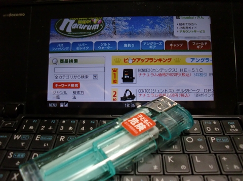 きわもの携帯ｗ