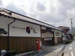 カブで行く！四万十〜四国カルストの旅　その３