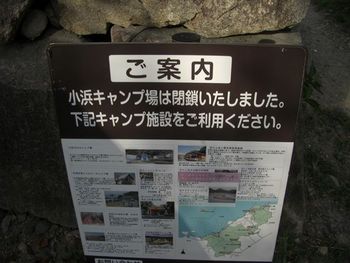 カブで行く！秋吉台～萩の旅　その2