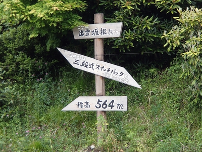 島根半島をめぐる！　ハンターカブの旅　その１