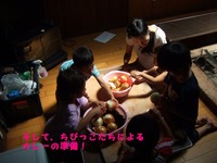 またまたなつめの里・・・その３