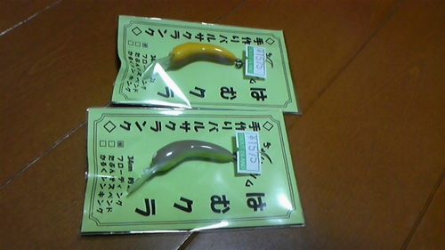 はむクラGETです！