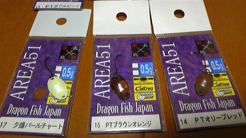 DFJ　AREA５１　０．５ｇ　プロト