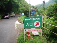 JVCのプラでイワナセンターへ行ってきました！