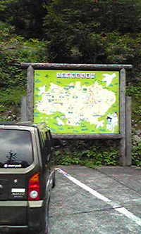 鯛生金山から帰還しま〜す 2009/08/30 13:11:14