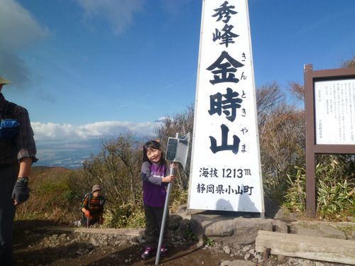 晩秋の金時山　trekking 2011.11.13