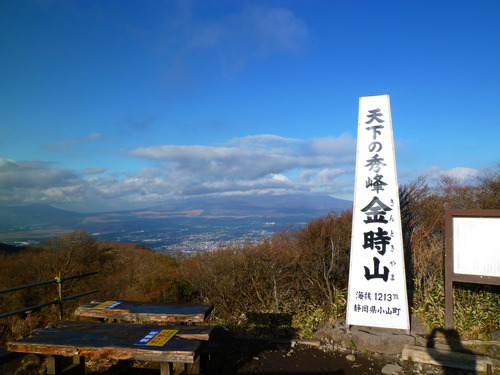 金時山再び…箱根外輪縦走　2011.11.26