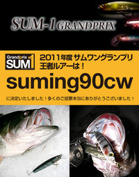 SUM1GP