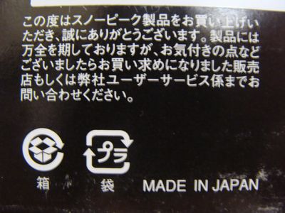 お買い物！