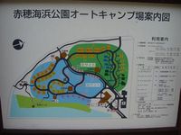 お初！赤穂海浜公園オートキャンプ場！