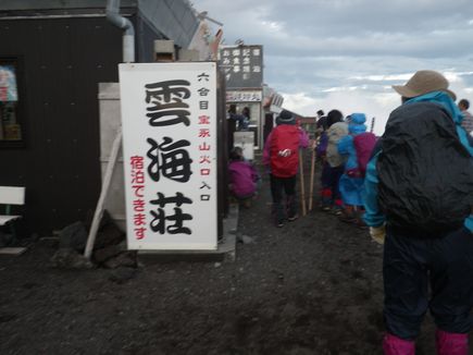 富士山