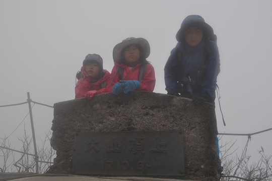 れっつ　ごぉ　登山！　at　大山