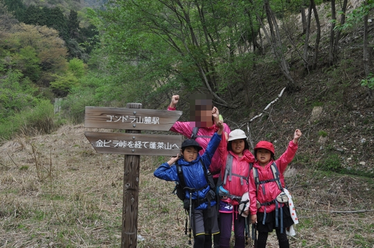 れっつ　ごぉ　登山！　at 蓬莱山