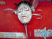 ドアップお宝！