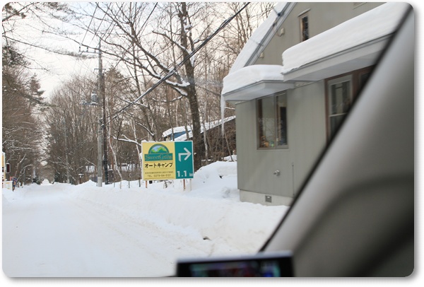 雪あそび　IN　北軽井沢　13/1/26～1/27