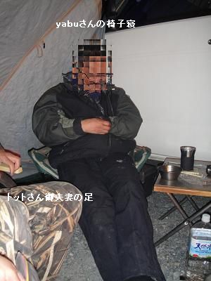 冬キャン練習会　かわせみ河原オフ　前夜祭