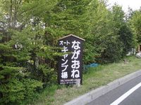第１２回　spdc　in　ながおね　餅つき
