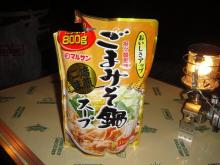 モビリティパーク２日目　夕食編