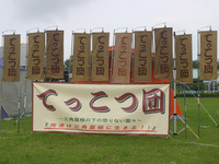 【最終告知】『てっこつ団』関西地区合同定例会 in 笠置