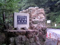 岐阜県 狭間不動尊へ