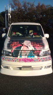 ★矢沢永吉・武道館パーキング★東京追記①