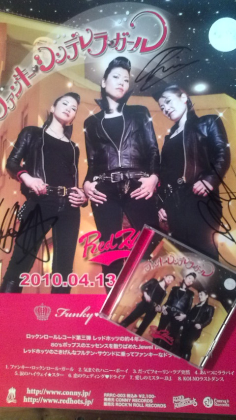 ★Ｒｅｄ　Ｈｏｔｓ★今治ライブ★