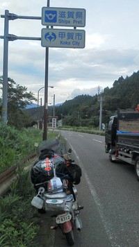 ★人生(旅)の空から…★ 2012/09/24 04:16:09