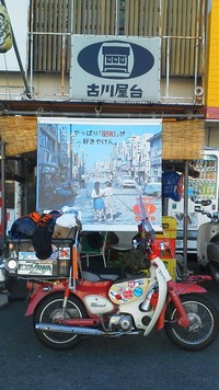 ★ただいま(^ ω^)★ 2012/09/11 17:26:12