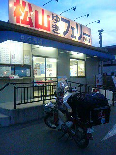 カブ旅History②島根、石見銀山を目指せ～2009/4月
