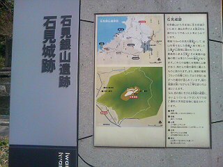 カブ旅History②島根、石見銀山を目指せ～2009/4月