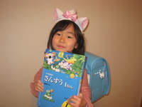 ★ひなたの小学校入学準備号★ 2010/01/08 00:30:21