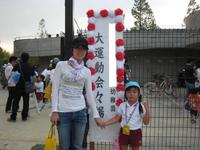 ★日夏詩（ひなた）幼稚園運動会★ 2009/10/03 19:29:01