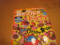 ★車に積んでおこう～(^^♪♪・・・・ 2010/12/09 22:48:13