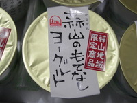蒜山高原　おまけ
