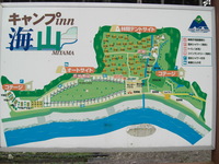 キャンプinn海山　最終日
