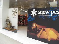 「雪峰祭2008」